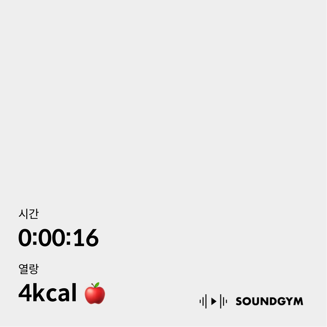 Media by JAESUB SEO on 2월 03, 2026. 올바른 자세